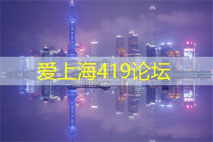 上海论坛颠覆创造:从现实到虚拟,开启新世代的旅程! 上海论坛颠覆创造:从现实到虚拟,开启新世代的旅程!